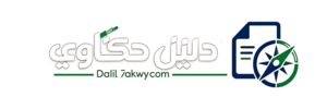 dalil.7akwy.com