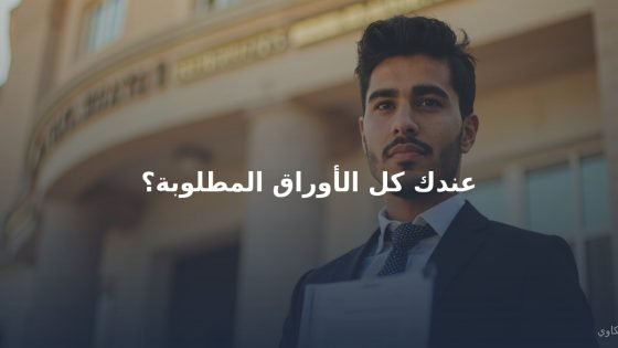 بطاقة الرقم القومي