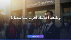 الوظائف الحكومية