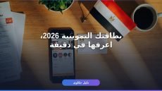 بطاقة التموين