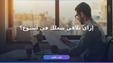 وظائف مصر الجديدة