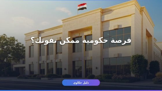 وزارة المالية