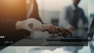 منصة ادرس في السعودية 2026: دليلك الكامل للتسجيل والقبول