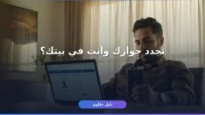 تجديد جواز السفر