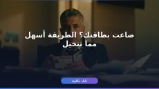 بدل فاقد