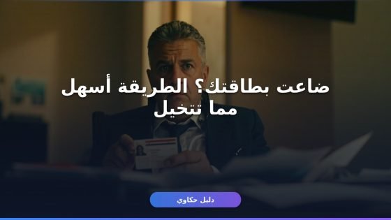 بدل فاقد