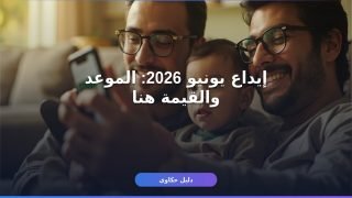 إيداع حساب المواطن