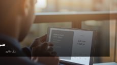 ضريبة التصرفات العقارية