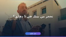 الأحوال المدنية