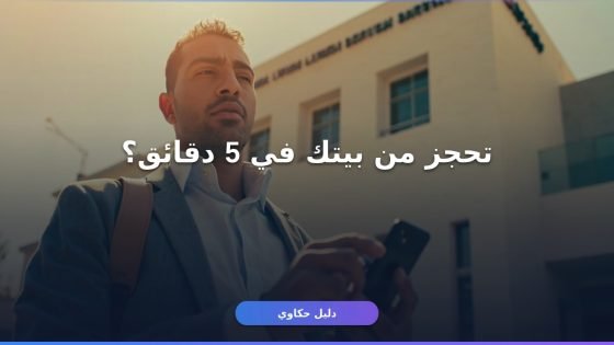 الأحوال المدنية