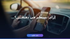 مخالفات المرور