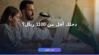 الضمان الاجتماعي المطور