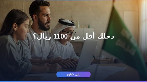 الضمان الاجتماعي المطور