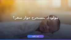 جواز سفر