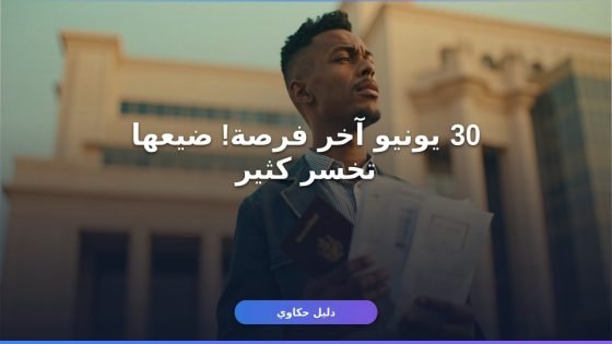 تصحيح العمالة