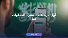 أبشر أفراد