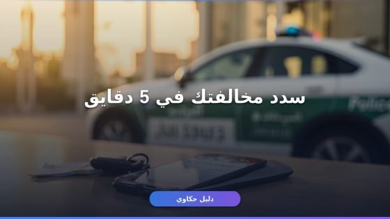 منصة أبشر
