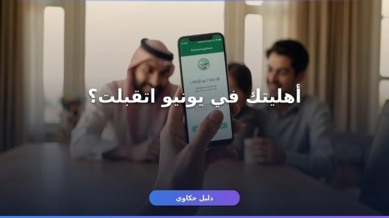 أهلية الضمان المطور
