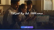 منحة التموين