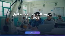 مدارس التكنولوجيا التطبيقية