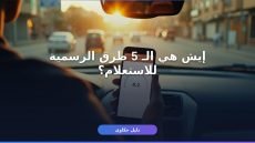 المخالفات المرورية