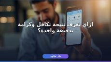 معاش تكافل وكرامة
