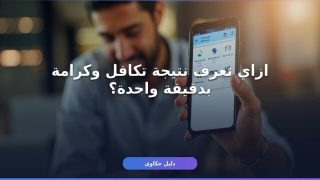 معاش تكافل وكرامة