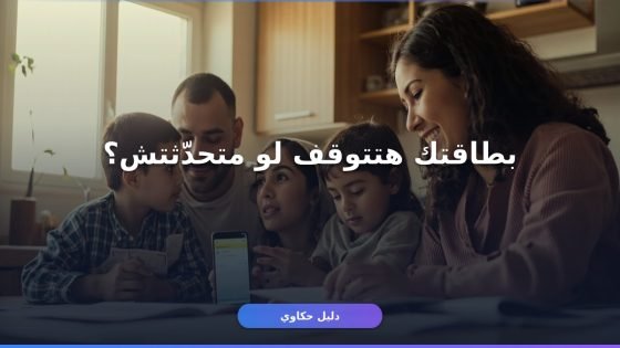 بطاقة التموين
