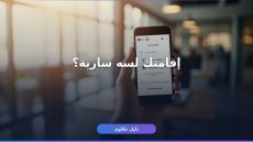 صلاحية الإقامة