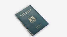جواز السفر المصري