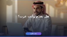 شروط حساب المواطن للعزاب