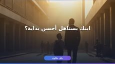 تسجيل طالب الصف الأول الابتدائي 2026