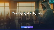 استعلام عن تأشيرة الخروج النهائي برقم الجواز
