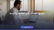 توثيق عقد إيجار إلكتروني إيجار