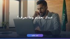 استعلام عن تعميم برقم الهوية ناجز