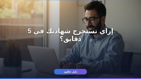 إثبات دخل من الضرائب أون لاين