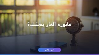 تسجيل قراءة الغاز أون لاين