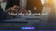 زيادة المرتبات يوليو 2026 مصر