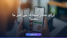 حجز موعد الجوازات للمقيمين