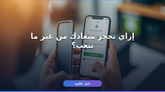 حجز موعد الجوازات للمقيمين
