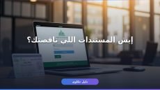 تعديل المهنة في الإقامة أبشر