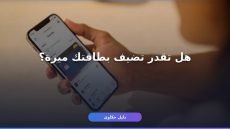 تسجيل بطاقة ميزة Apple Pay