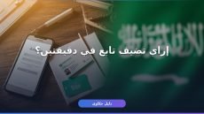 إضافة تابع في حساب المواطن أونلاين