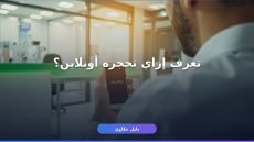 حجز موعد فحص طبي رخصة سعودية