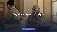 شهادة الميلاد المميكنة مصر: استخراجها بالأوراق والرسوم والخطوات