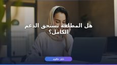شروط حساب المواطن للمطلقات 1447: دليلك الكامل للتسجيل
