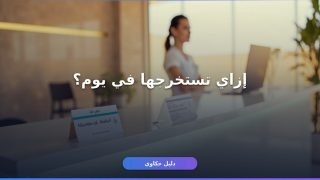 شهادة صحية للزواج في مصر 2026: الإجراءات والأوراق المطلوبة