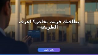 تجديد بطاقة العضوية نادي الزمالك: الخطوات والأوراق كاملة
