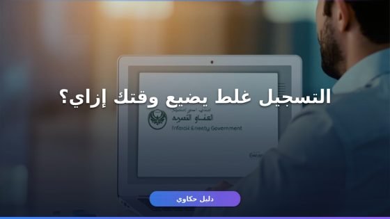 التسجيل في منصة مدد التأمينات — الشروط والخطوات كاملة