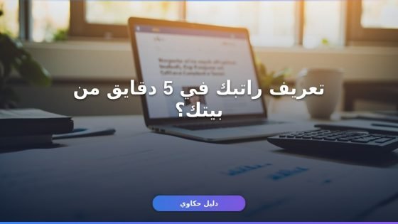 طباعة تعريف بالراتب من التأمينات الاجتماعية بالخطوات